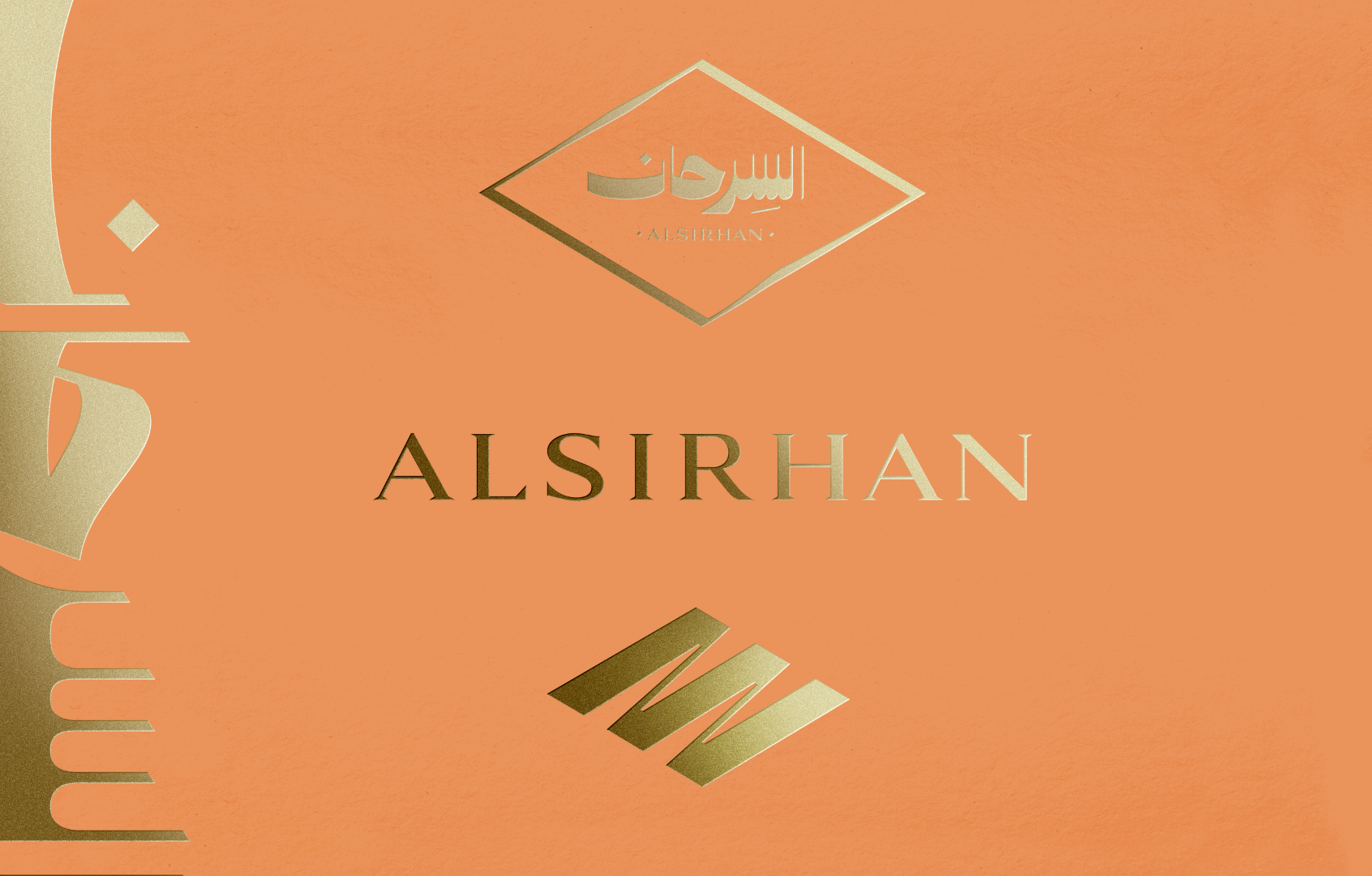 Alsirhan Shoes Logo Design