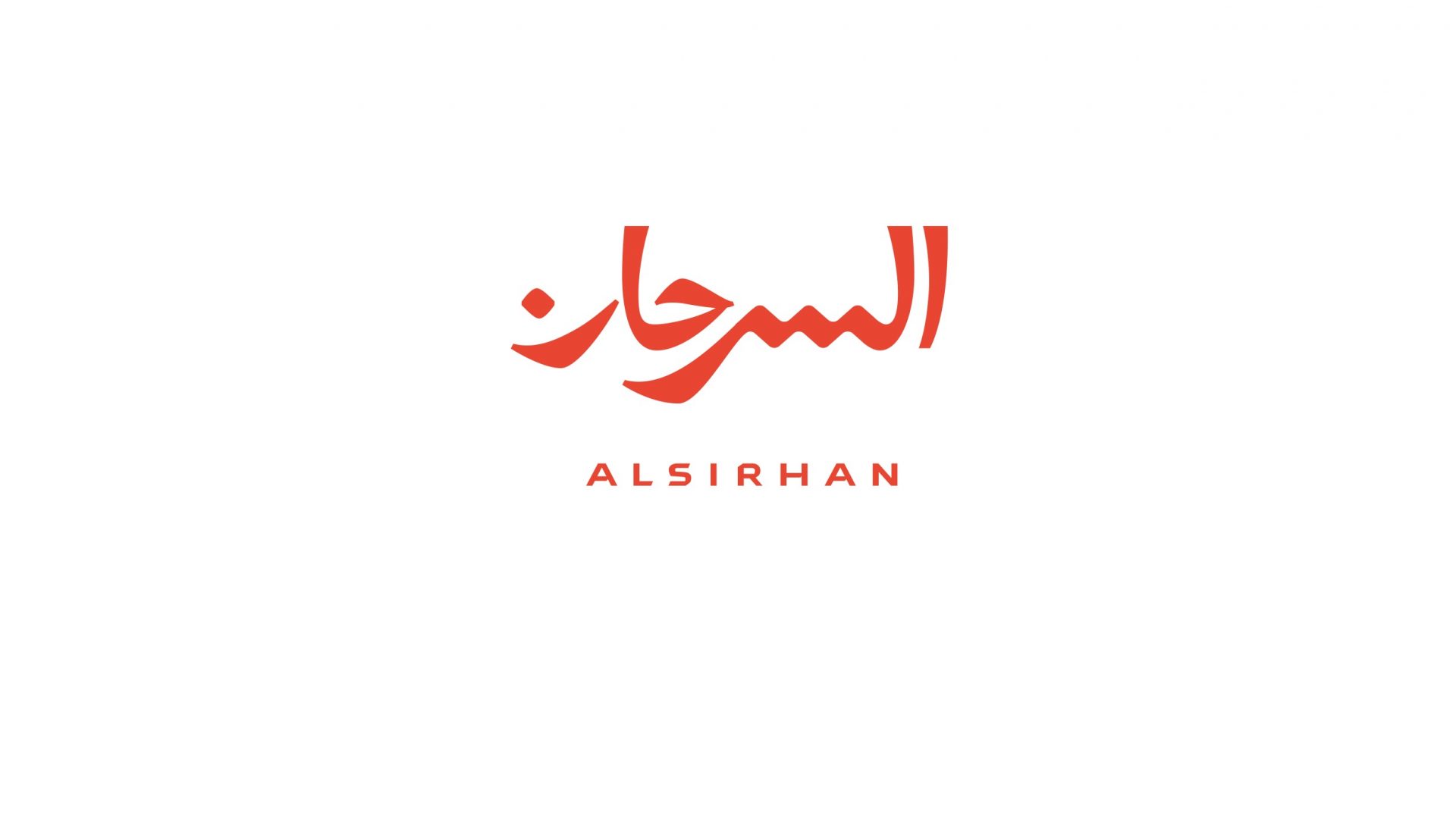 Alsirhan Shoes Logo Name