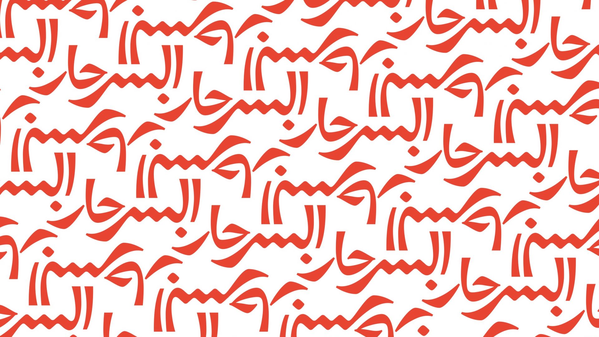 WIP 9 8 16 Alsirhan R2.3 39 039