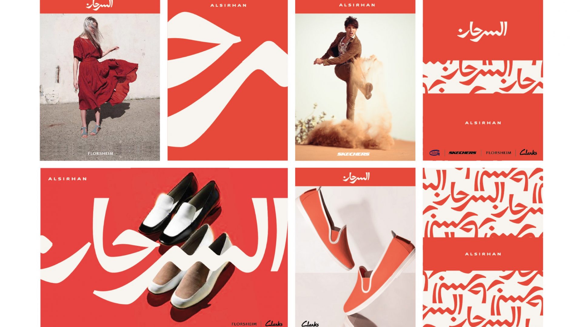 Alsirhan Shoes Design: Fashion Branding or Apparel Branding?